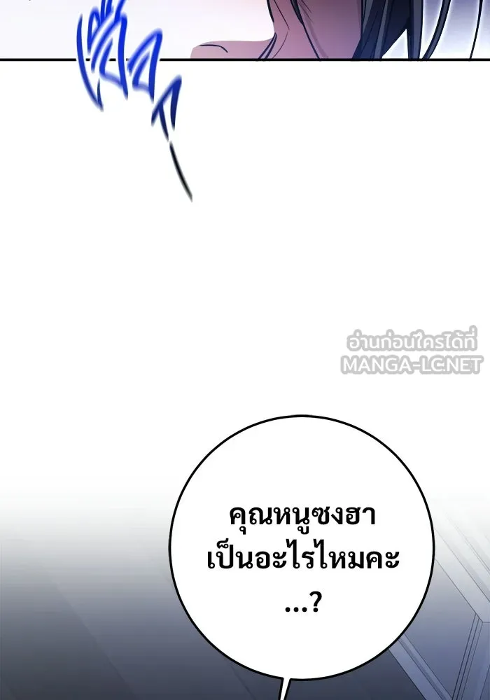 ราชินีนักบู๊ ตอนที่ 89 รูปที่ 42