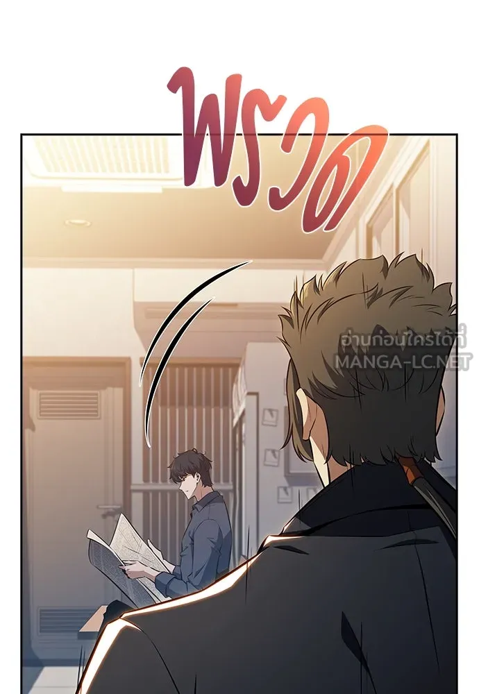 ครัวผู้กล้าท้าให้ชิม ตอนที่ 6 รูปที่ 3