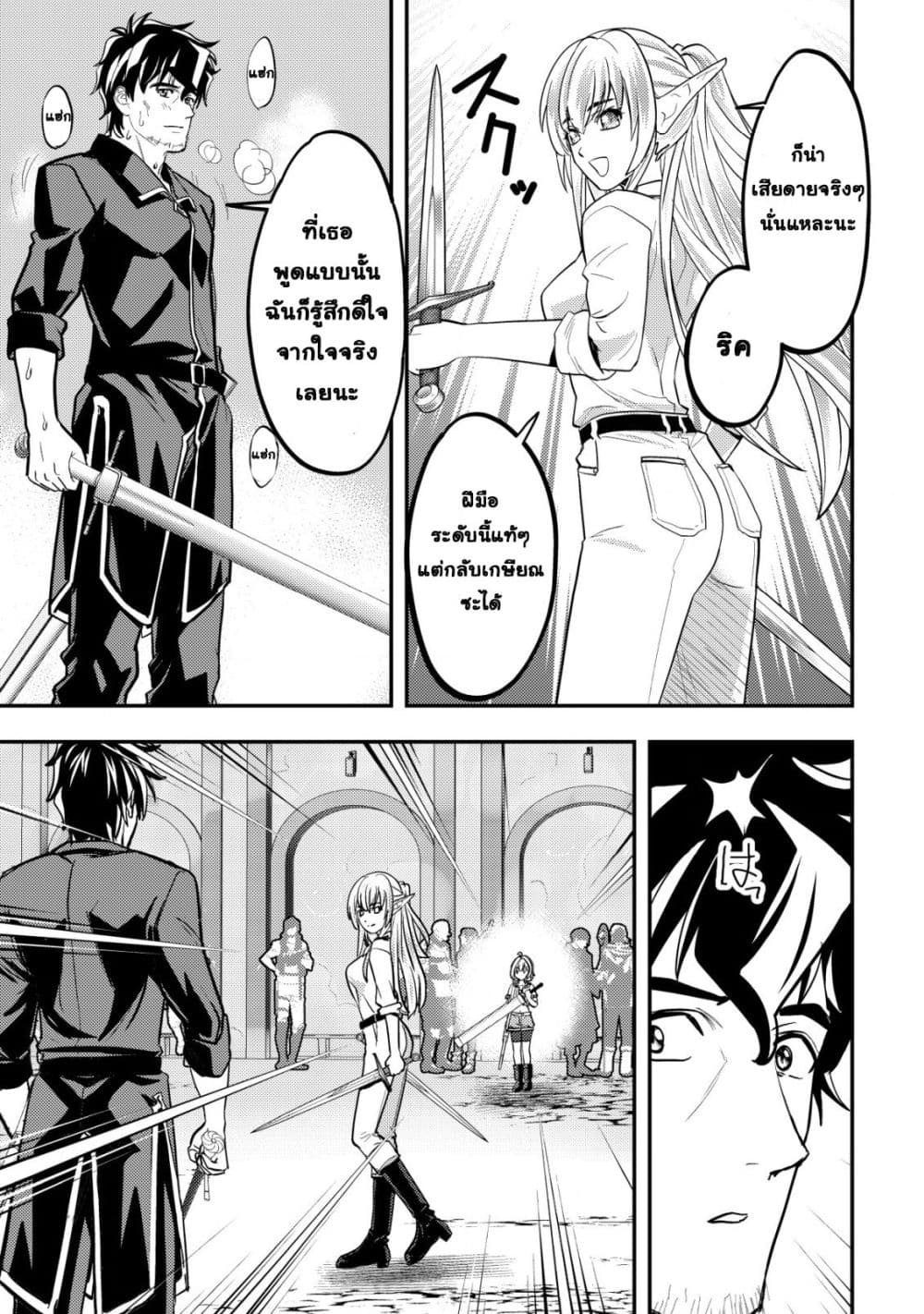 Manga-lc-com อ่านมังงะ อ่านการ์ตูน ออนไลน์ ฟรี Ikusei Jouzu na Boukensha, Youjo wo Hiroi, Second Life wo Ik ตอนที่ 1 2 3 4 5 6 7 8 9 10 11 12 13 14 ฟรี ไม่มีโฆษณา Manga-lc - อ่าน มังงะ อ่าน การ์ตูน ออนไลน์ อ่านมังงะ ฟรี