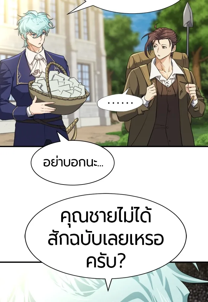 ยอดสถาปนิกผู้พิทักษ์อาณาจักร ตอนที่ 82 รูปที่ 7