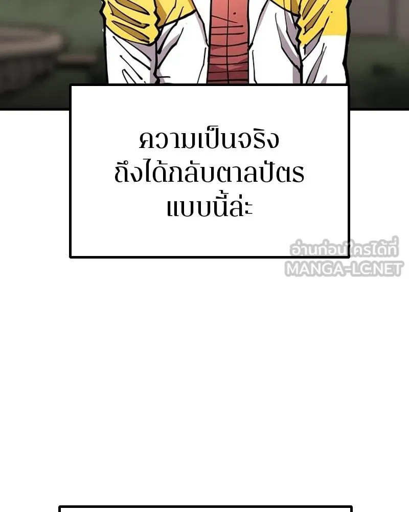 Player ตอนที่ 196 รูปที่ 6