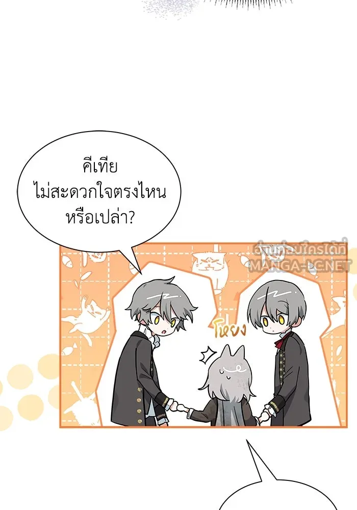 แมวน้อยในรังหมาป่า ตอนที่ 2 รูปที่ 30