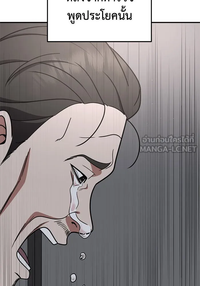 ช่วยเปลี่ยนฉันที ตอนที่ 244. ซีซัน 2 โจเยบิน 26 รูปที่ 138