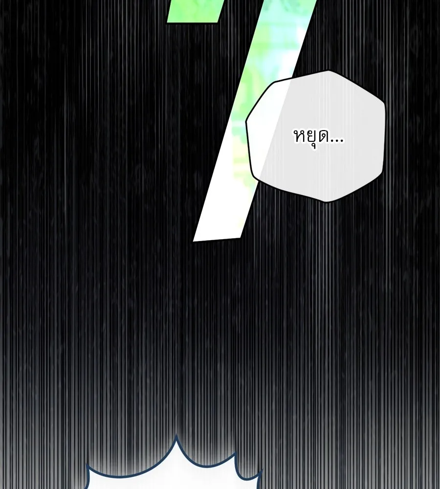 เรือนจำรัก ตอนที่ 5 รูปที่ 23