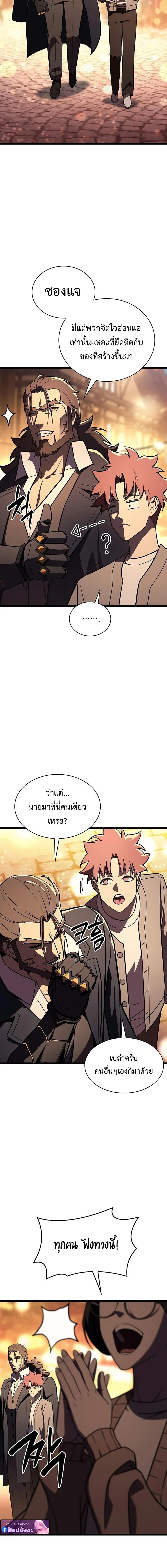 The Return of The Disaster-Class Hero ตอนที่ ตอนที่ 144 รูปที่ 7