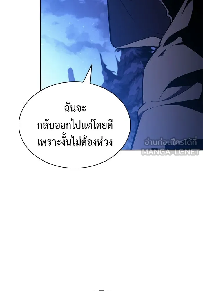 ลูกชายคนเล็กของดยุกคือมือสังหาร ตอนที่ 105 รูปที่ 75