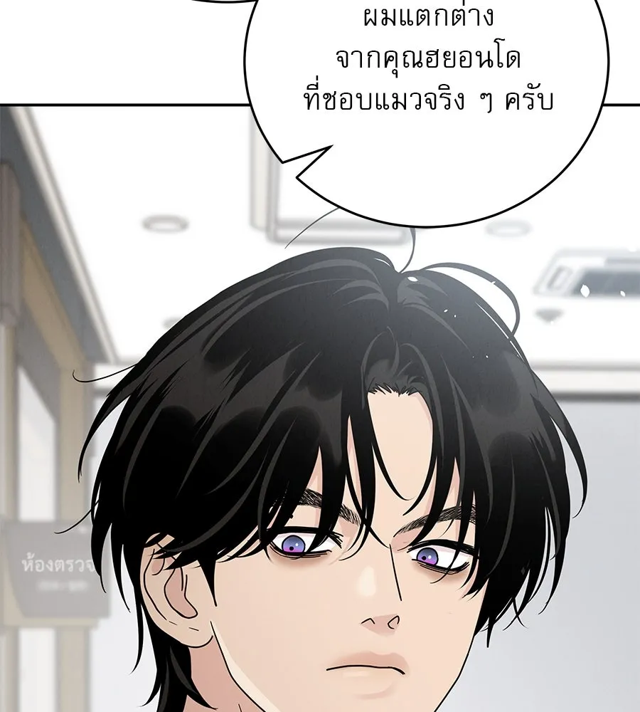 รักหลอกหยอกแฟนเก่า ตอนที่ 19 รูปที่ 133