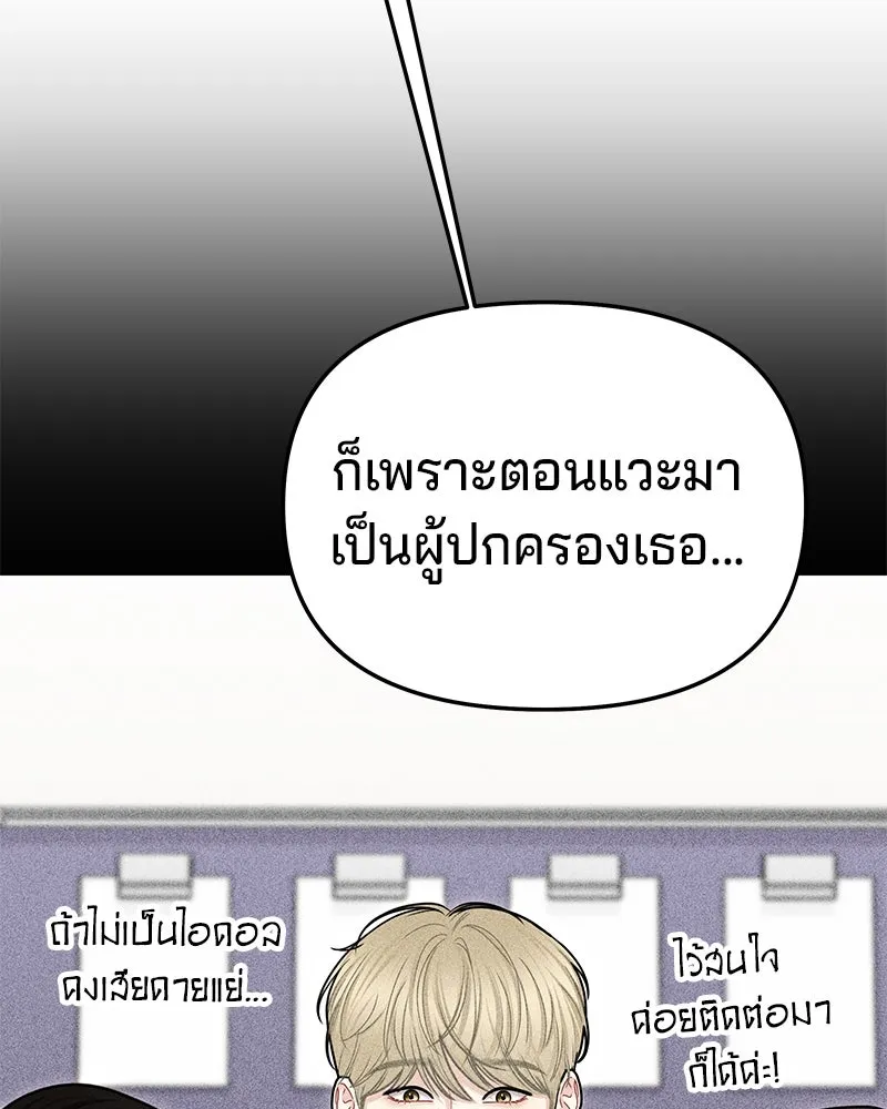 จ้า แม่คนสวย ตอนที่ 40 รูปที่ 104