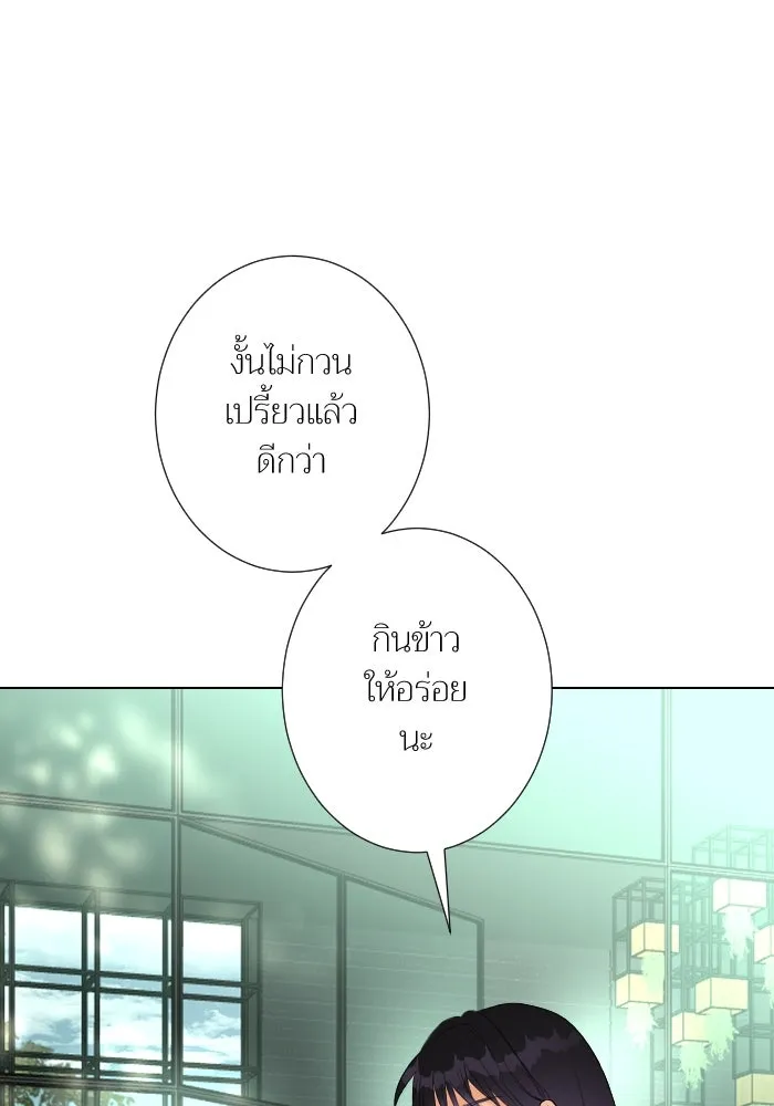 2nd Love หนุ่มเฮ้วสาวbrเปรี้ยวรักเดียวโด ตอนที่ 30 รูปที่ 19
