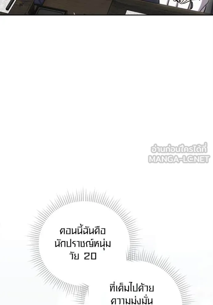 ออร่าดาราอัจฉริยะ ตอนที่ 67 รูปที่ 118