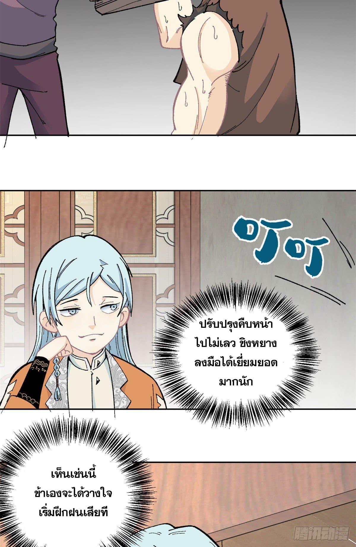 Manga-lc-com อ่านมังงะ อ่านการ์ตูน ออนไลน์ ฟรี All Hail the Sect Leader ตอนที่ 1 2 3 4 5 6 7 8 9 10 11 12 13 14 ฟรี ไม่มีโฆษณา Manga-lc - อ่าน มังงะ อ่าน การ์ตูน ออนไลน์ อ่านมังงะ ฟรี