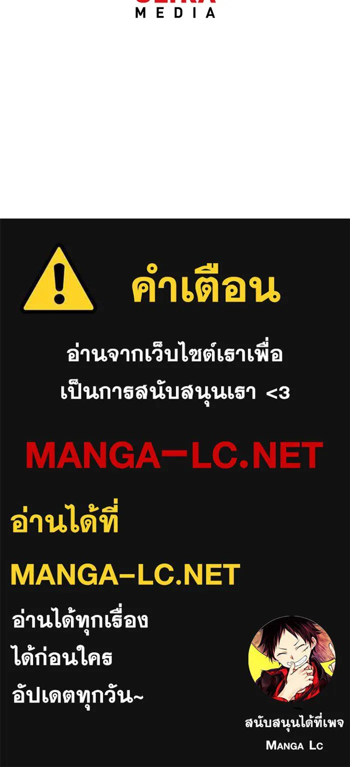 นางร้ายที่ไหนจะมีคุณธรรม ตอนที่ 130 รูปที่ 129