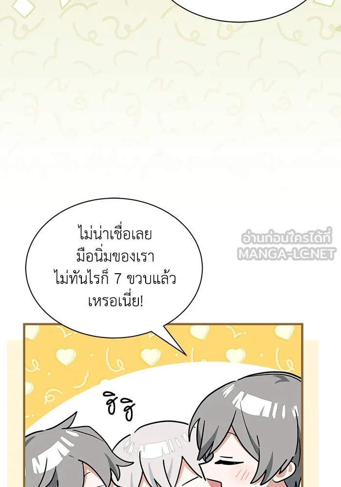 แมวน้อยในรังหมาป่า ตอนที่ 30 รูปที่ 84