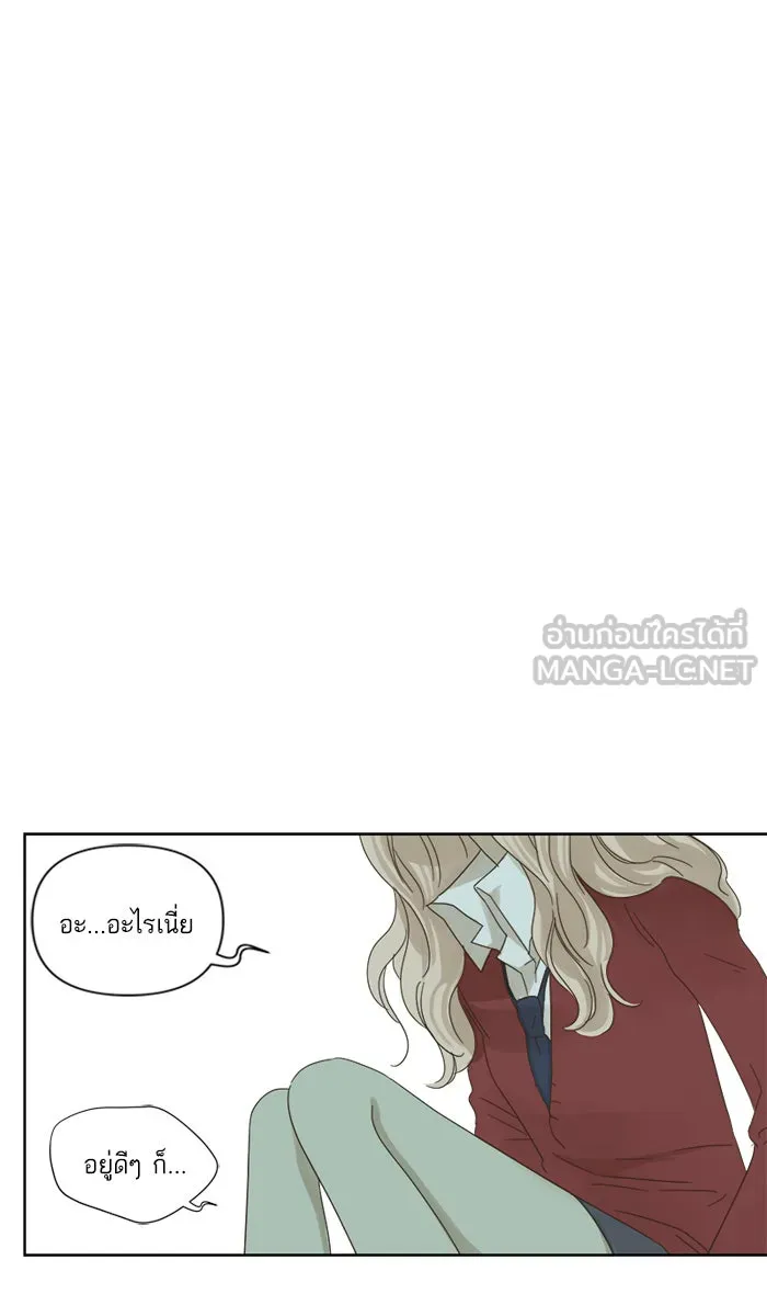 ฉันมันร้าย หรือเพราะโลกไม่น่ารัก ตอนที่ 21 รูปที่ 39