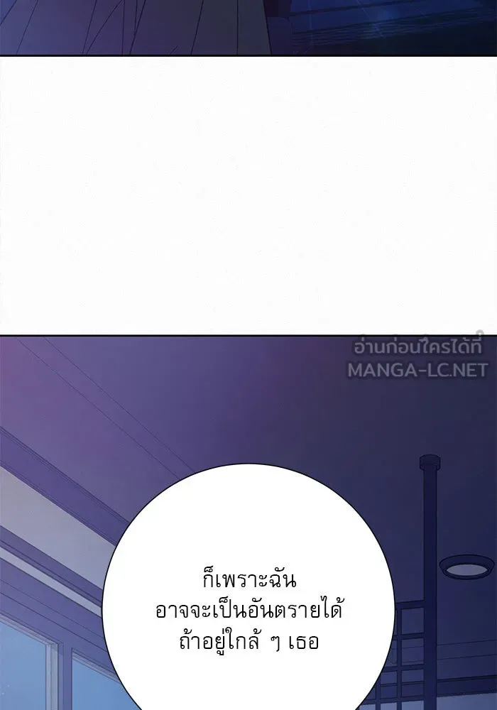 ปฏิบัติการรักวุ่นหัวใจ ตอนที่ 74 รูปที่ 36