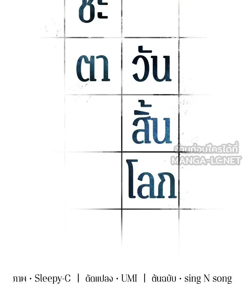 Omniscient Reader อ่านชะตาวันสิ้นโลก ตอนที่ 49 สิ่งที่ทำได้ดีที่สุด (6) รูปที่ 84