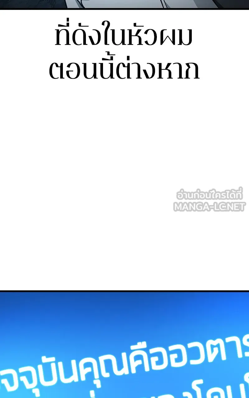 Omniscient Reader อ่านชะตาวันสิ้นโลก ตอนที่ 28 การสังเวยผู้แข็งแกร่งที่สุด (4 รูปที่ 6