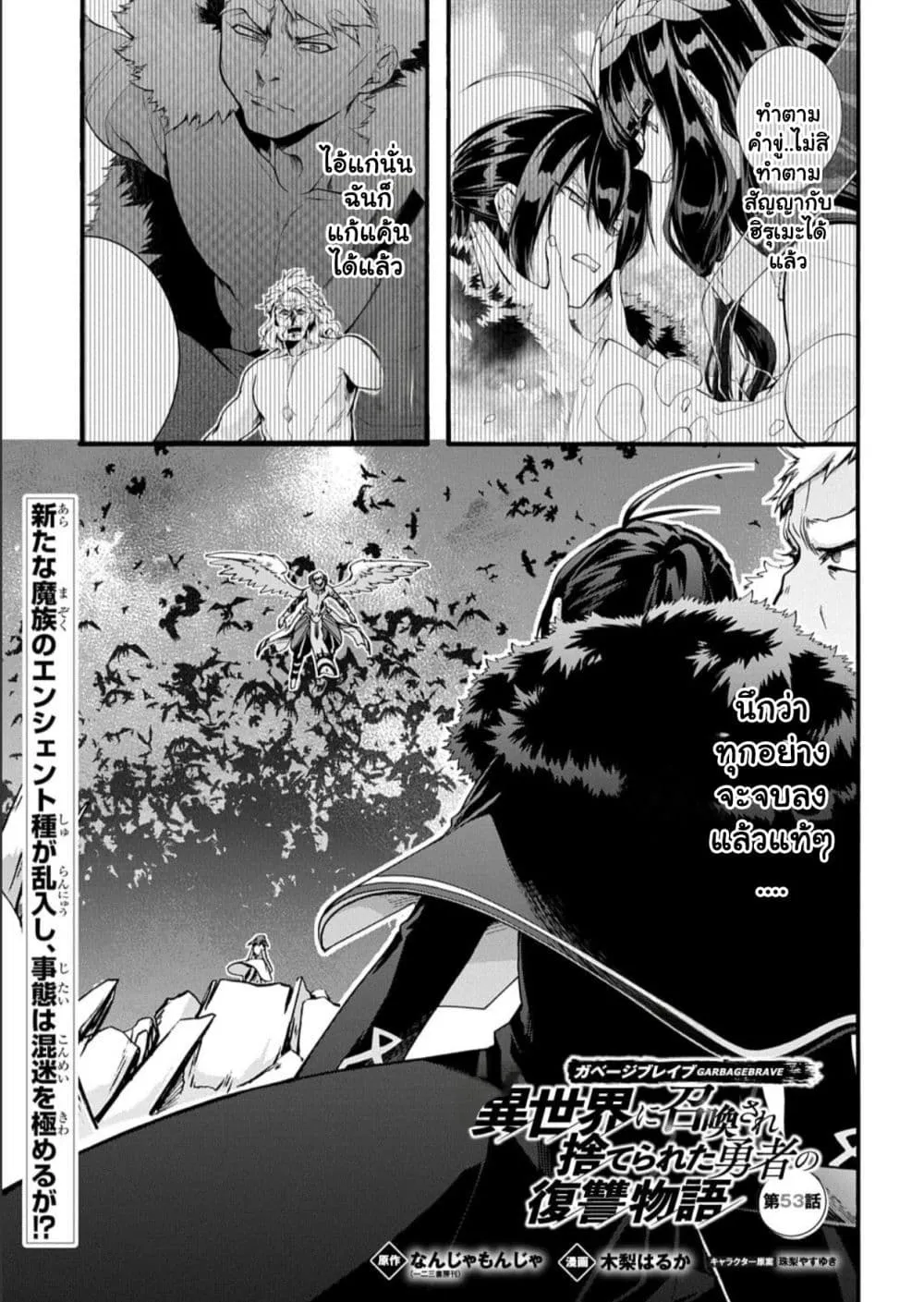 Manga-lc-com อ่านมังงะ อ่านการ์ตูน ออนไลน์ ฟรี Garbage Brave Isekai ni Shoukan sare Suterareta Yuusha no Fu ตอนที่ 1 2 3 4 5 6 7 8 9 10 11 12 13 14 ฟรี ไม่มีโฆษณา Manga-lc - อ่าน มังงะ อ่าน การ์ตูน ออนไลน์ อ่านมังงะ ฟรี
