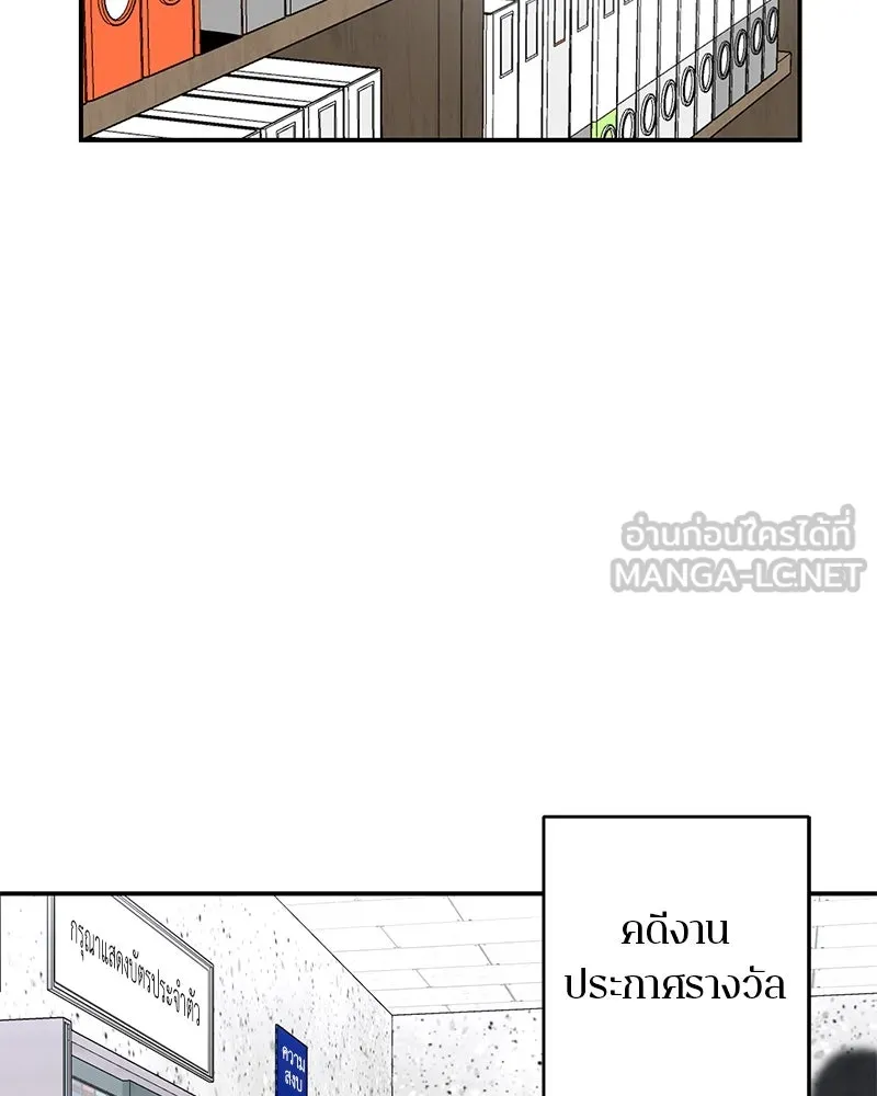 ตำนานเทพธิดาตกสวรรค์ ตอนที่ 33 รูปที่ 12