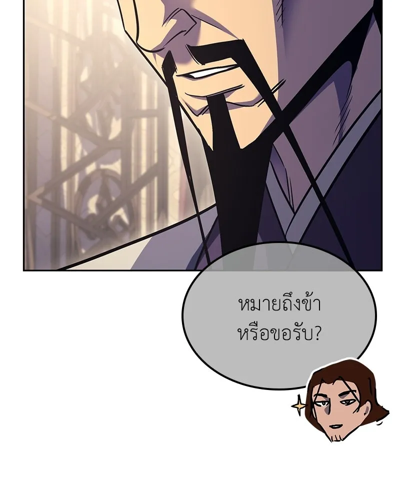 เกิดอีกทีเป็นว่าที่ประมุขลัทธิมาร ตอนที่ 142 รูปที่ 152