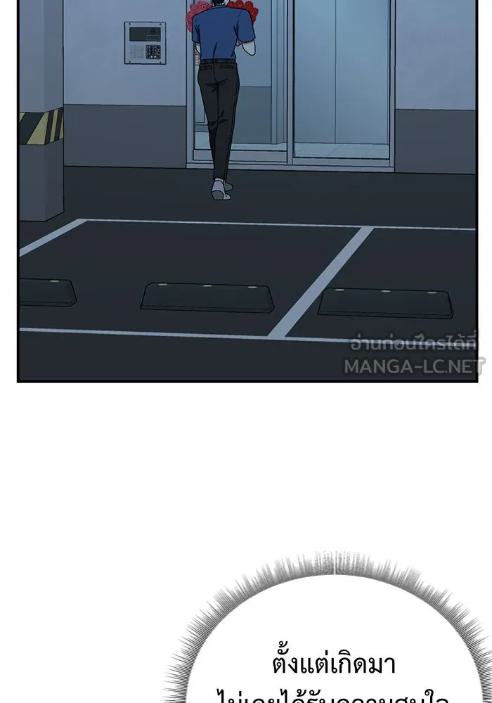 ช่วยเปลี่ยนฉันที ตอนที่ 154. ซองคโยบิน 3 รูปที่ 72