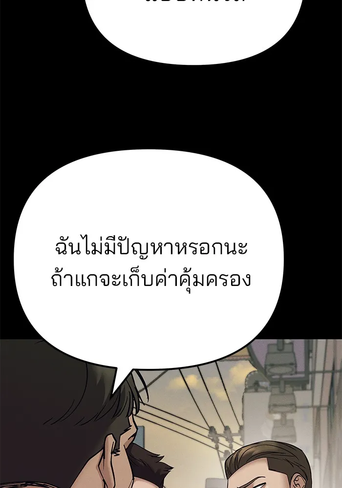 เลวฟาดเลว ตอนที่ 94 รูปที่ 74