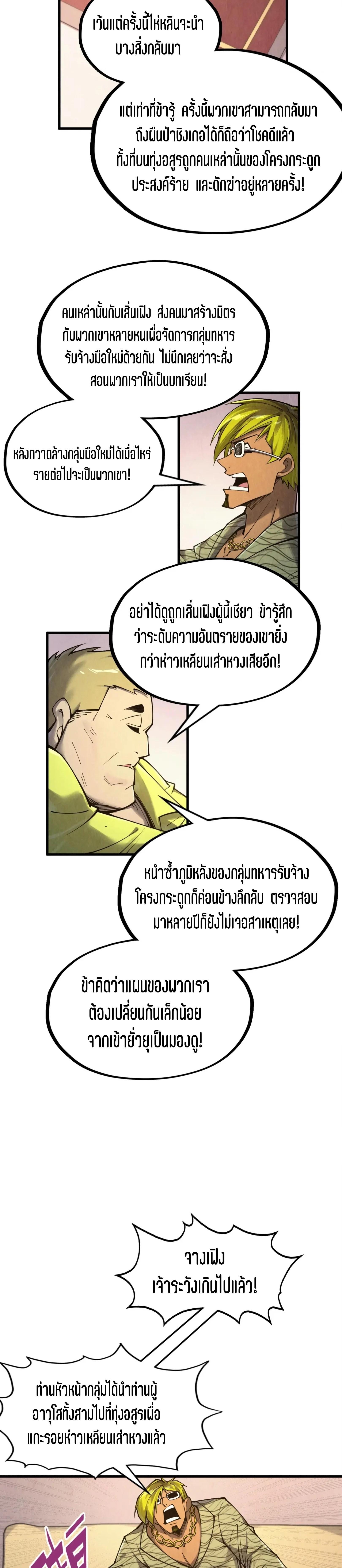 Manga-lc-com อ่านมังงะ อ่านการ์ตูน ออนไลน์ ฟรี The Eternal Supreme ตอนที่ 1 2 3 4 5 6 7 8 9 10 11 12 13 14 ฟรี ไม่มีโฆษณา Manga-lc - อ่าน มังงะ อ่าน การ์ตูน ออนไลน์ อ่านมังงะ ฟรี