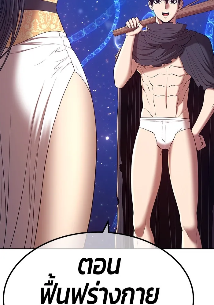 +99 ท่อนไม้พร้อมบวก ตอนที่ 69 รูปที่ 20