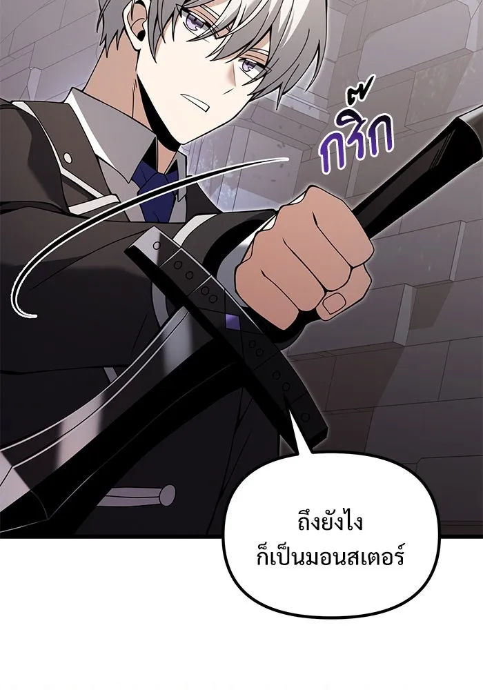 อัศวินดำล่าท้าเวลา ตอนที่ 81 รูปที่ 52