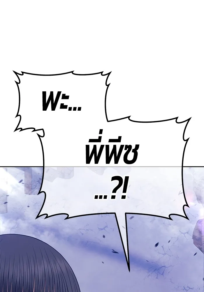 +99 ท่อนไม้พร้อมบวก ตอนที่ 41 ผู้เข้าชิง (1) รูปที่ 151