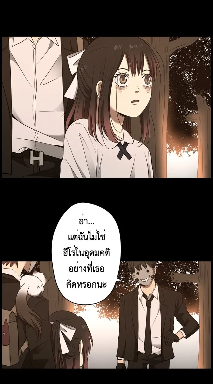 Hunter Game ตอนที่ 32  special game 3 - my hero (5) รูปที่ 16