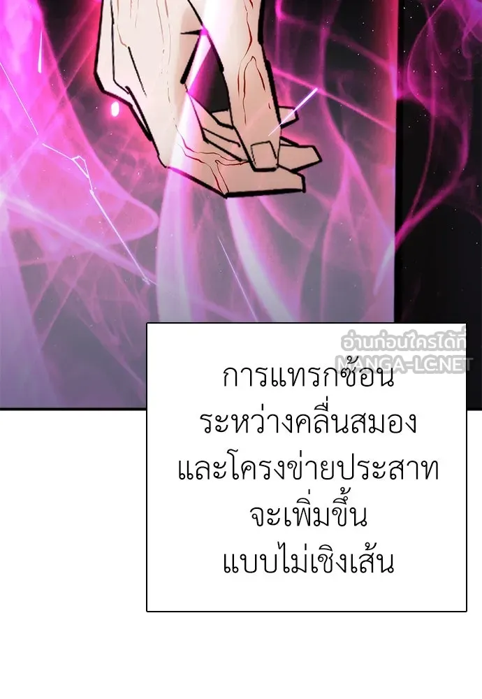 สุภาพบุรุษสูทดำ ตอนที่ 27 รูปที่ 42