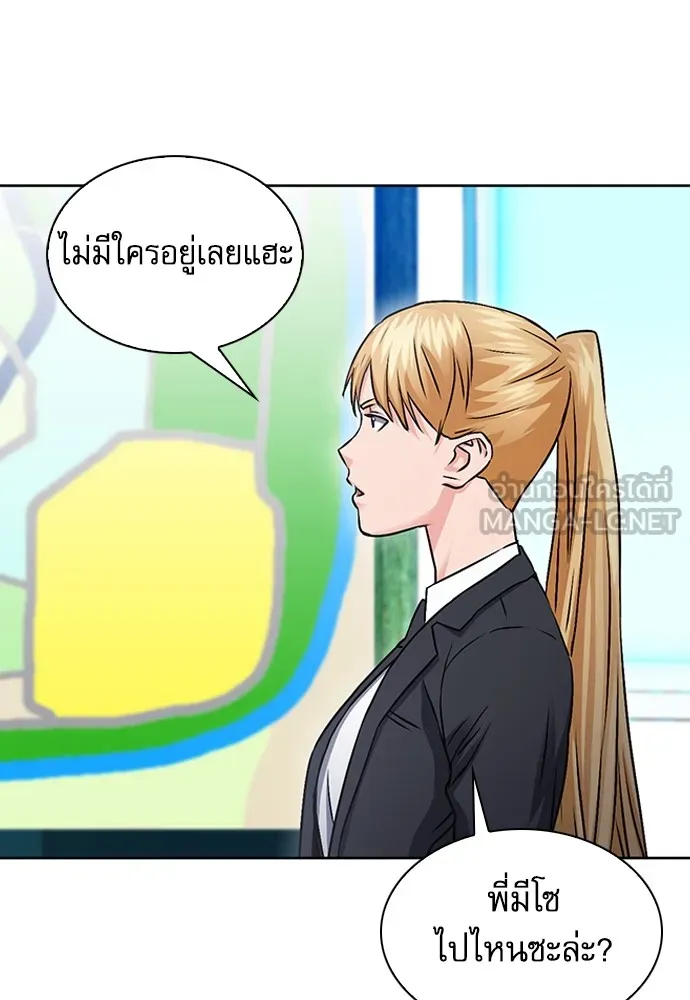 ดรูอิดแห่งสถานีโซล ตอนที่ 99 รูปที่ 69