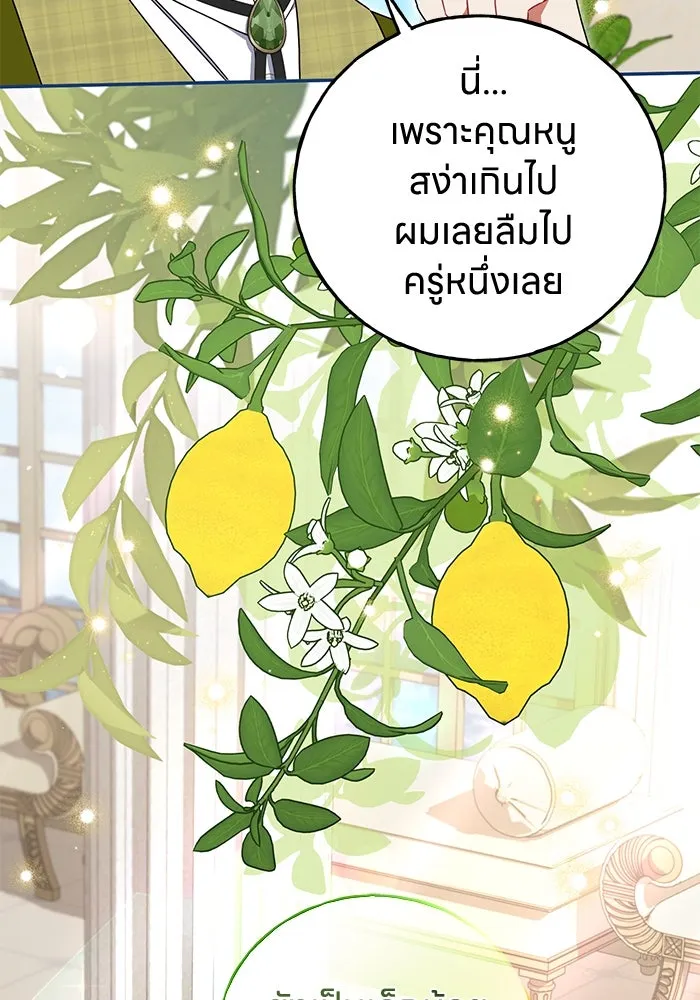 ครอบครัวผิดแผน ตอนที่ 51 รูปที่ 61
