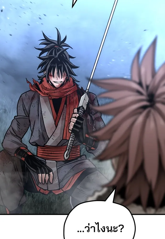 เส้นทางสู่เทพมาร ตอนที่ 25 รูปที่ 46