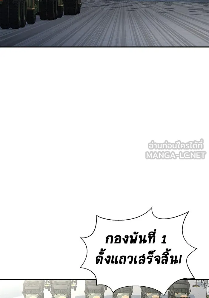 เพลเยอร์นักกินเหล็ก ตอนที่ 18 รูปที่ 15