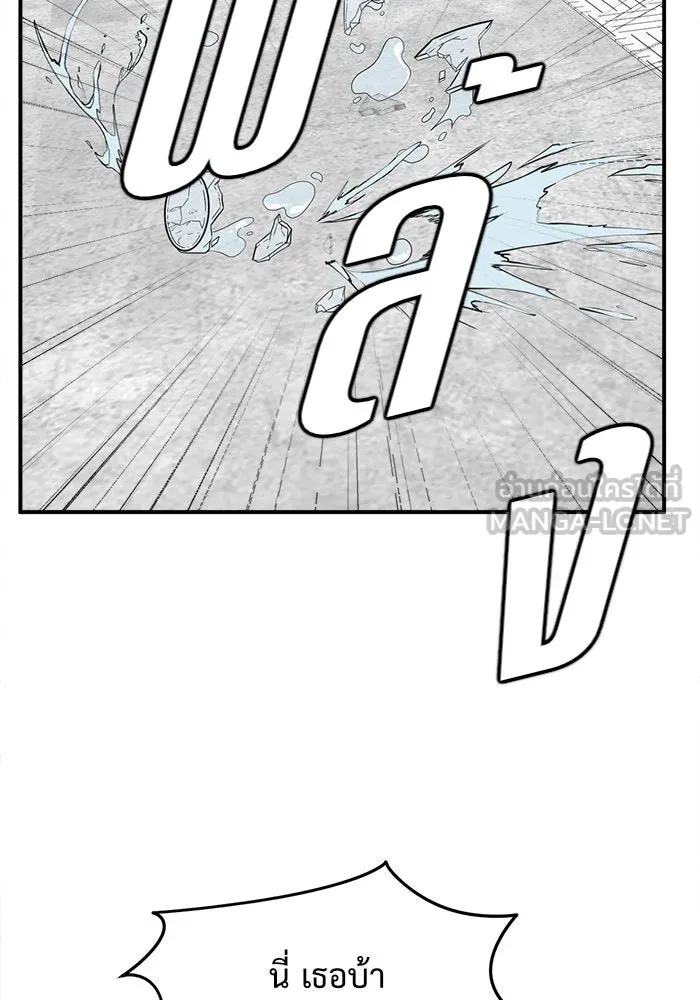 ช่วยเปลี่ยนฉันที ตอนที่ 86. เอเดน 6 รูปที่ 111