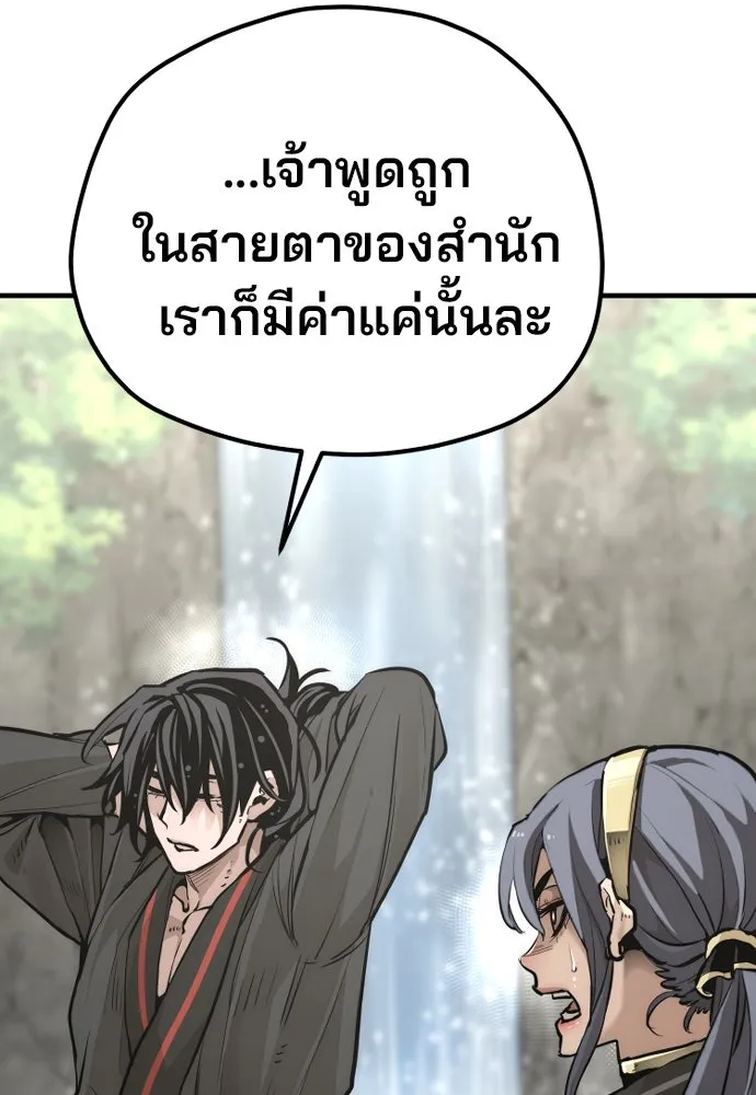 เส้นทางสู่เทพมาร ตอนที่ 82 รูปที่ 71