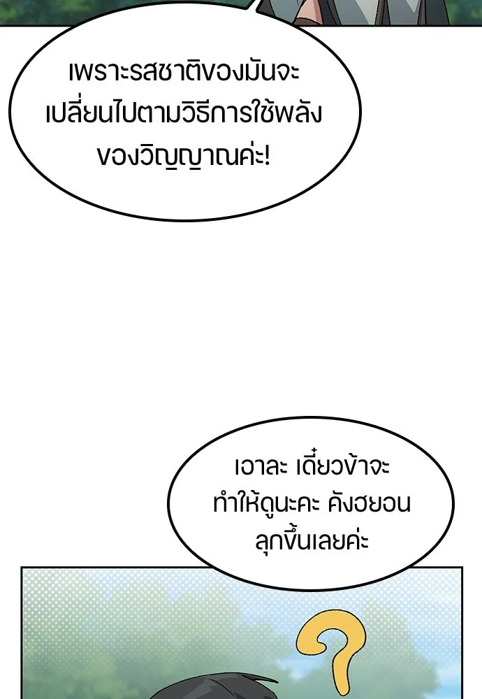 ตั้งแคมป์ฮีลใจในต่างโลก ตอนที่ 71 รูปที่ 34