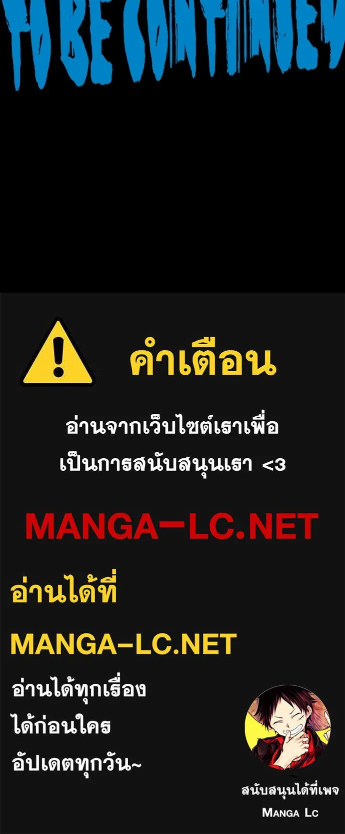 ปั่นสู้ฝันbrWind Breaker ตอนที่ 54 รูปที่ 67