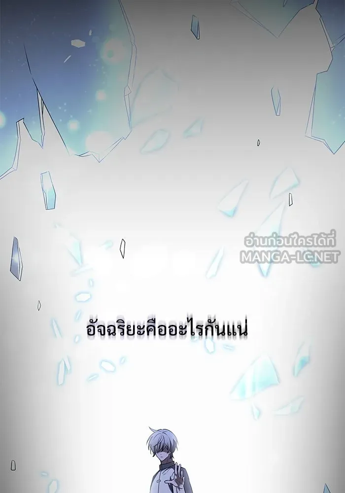 อัศวินดำล่าท้าเวลา ตอนที่ 30 รูปที่ 90