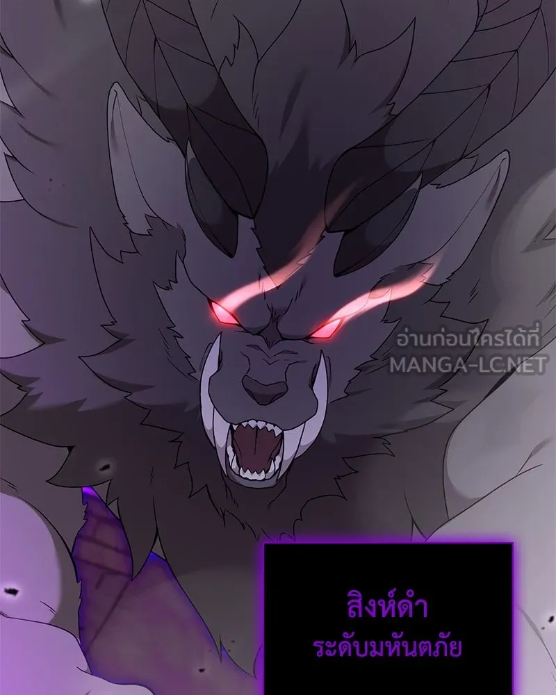 คนสวนโลกฮันเตอร์ ตอนที่ 47 รูปที่ 123