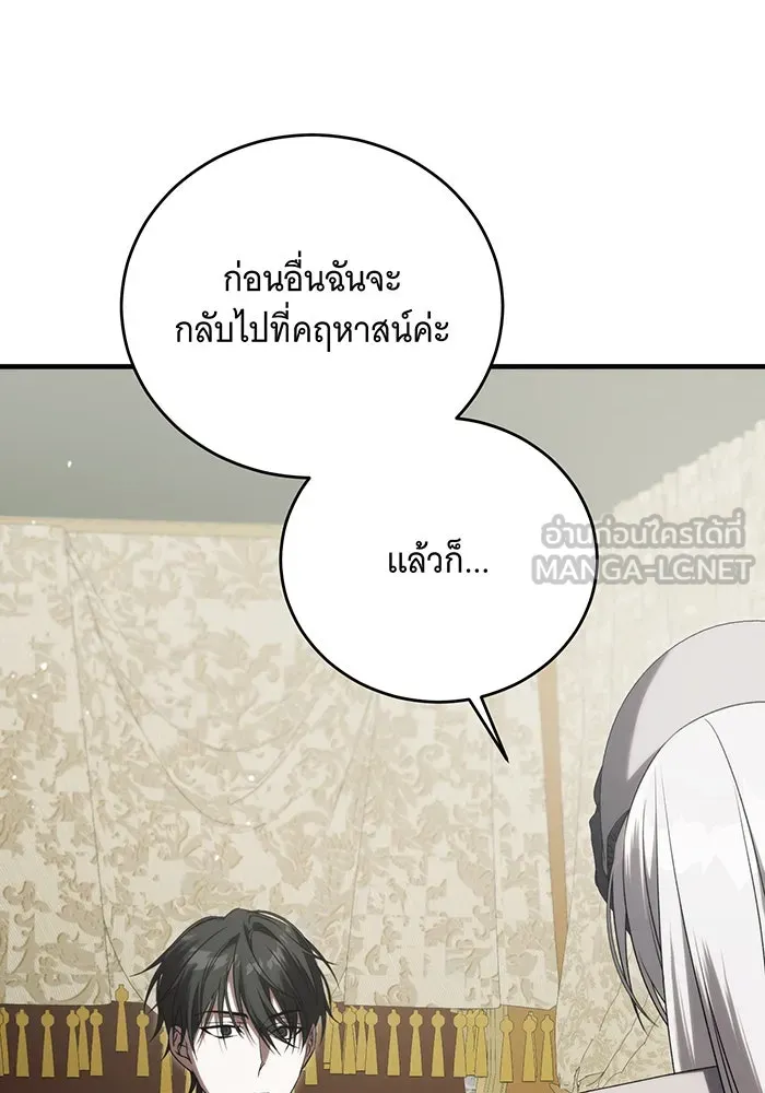 แกล้งตายให้หายแค้น ตอนที่ 34 รูปที่ 57