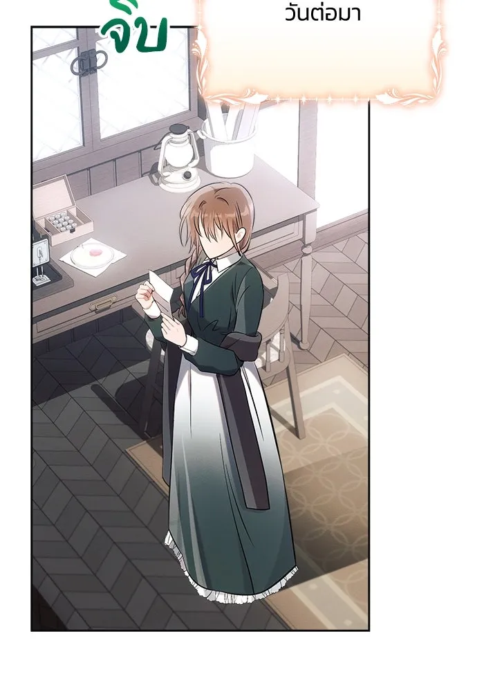 แอชสตาร์ต ตอนที่ 37 รูปที่ 74