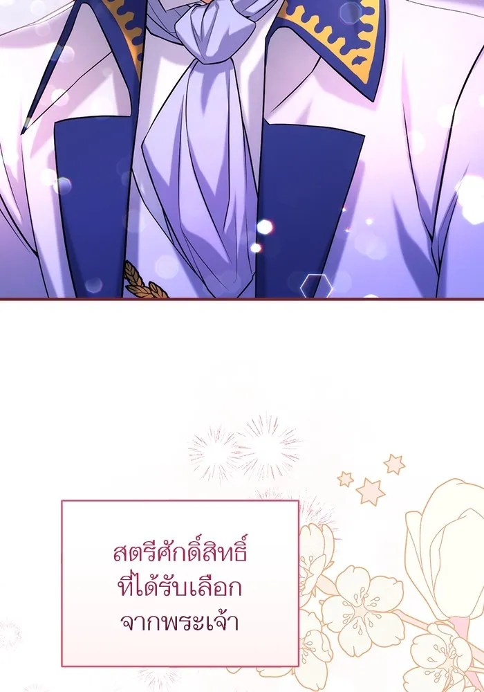 แด่ตัวละครโปรดที่ถูกทิ้ง ตอนที่ 38 รูปที่ 65