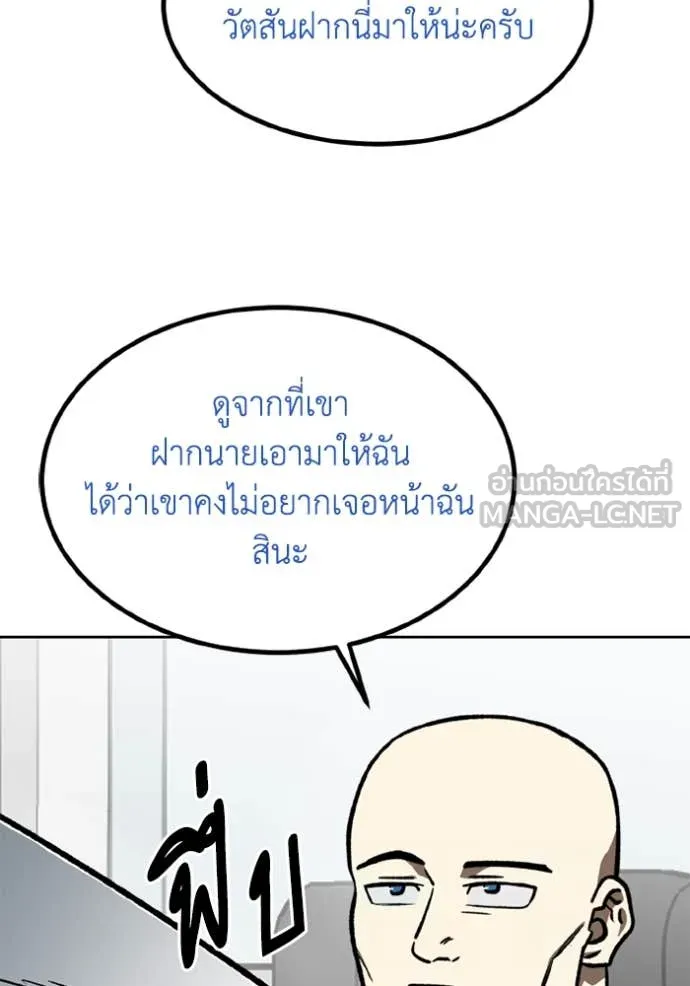 ราชาแห่งอ็อกทากอน ตอนที่ 174 รูปที่ 86