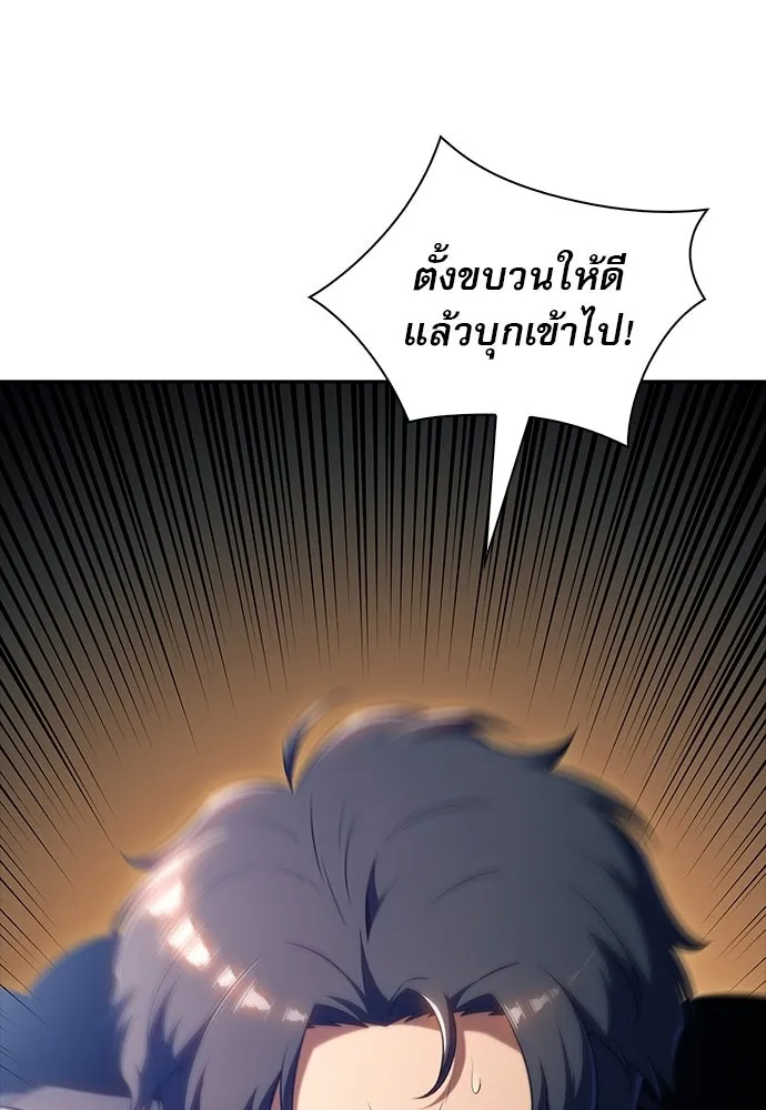 ครัวผู้กล้าท้าให้ชิม ตอนที่ 51 รูปที่ 143