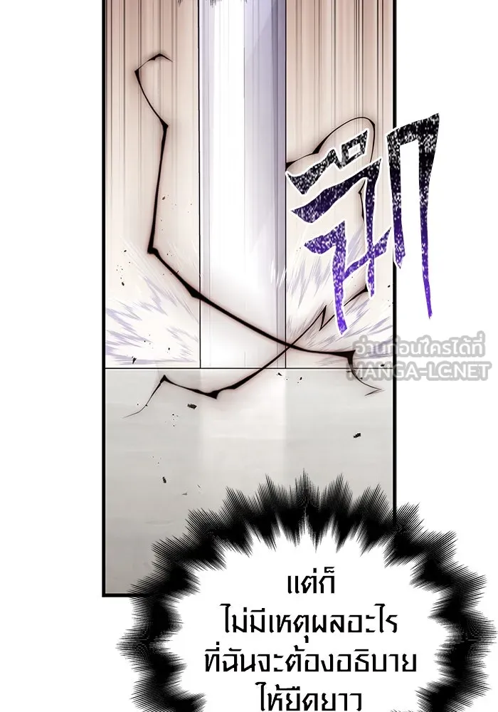 เอาชีวิตรอดในเกมฉบับคนเถื่อน ตอนที่ 108 เจรจา รูปที่ 39