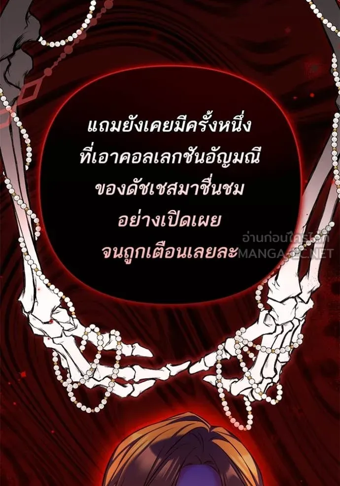 แด่ตัวละครโปรด ตอนที่ 119 รูปที่ 95