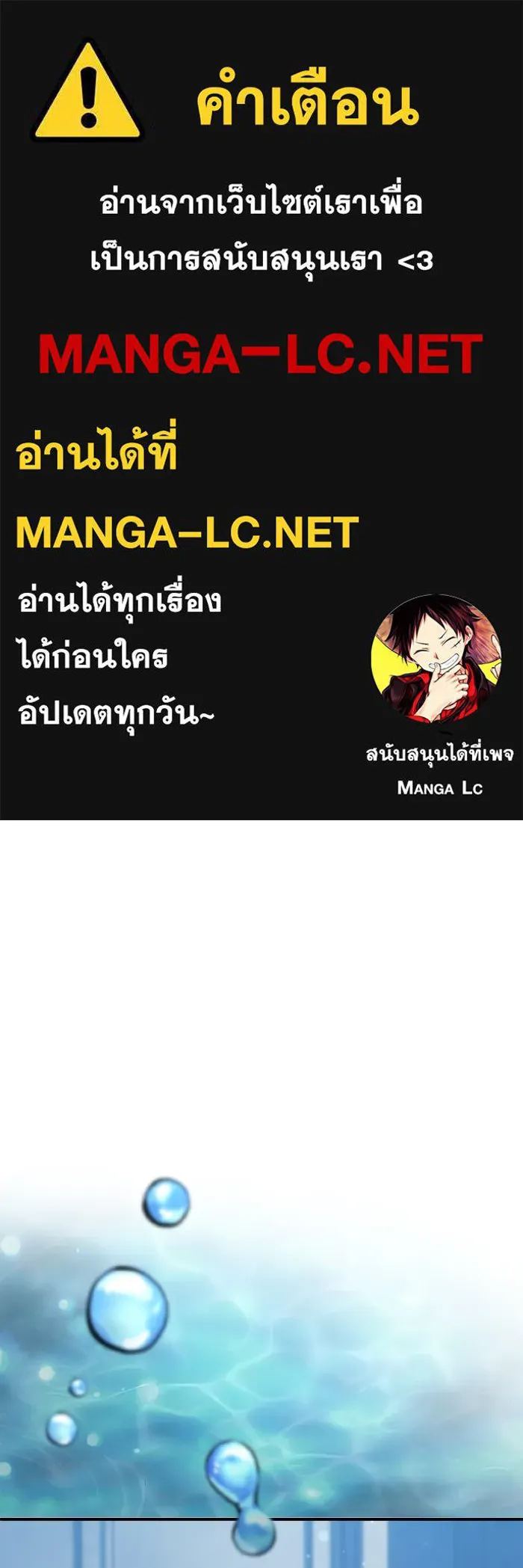 ทำแบบนี้ไม่ได้เพคะ องค์ชาย ตอนที่ 68 รูปที่ 1